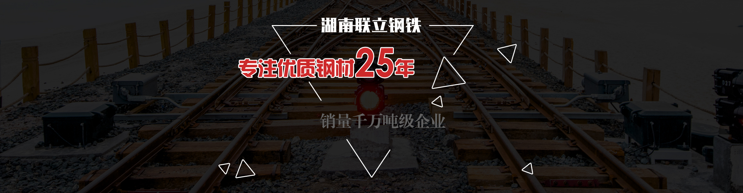 湖南聯(lián)立鋼材貿(mào)易有限公司